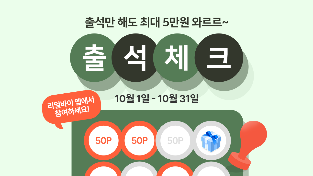 https://static.realbuy.io/images/blog/286ab269-c56e-4c18-a426-0ad99388f5c2_대지 21.png